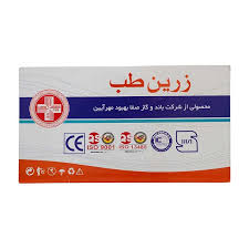خرید گاز استریل زرین